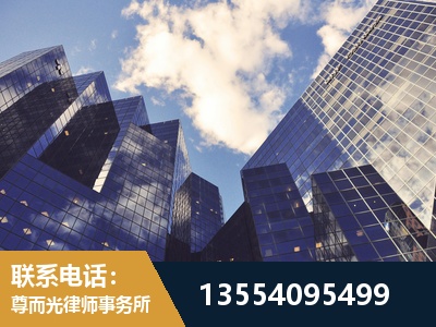 侯马-劳动纠纷律师