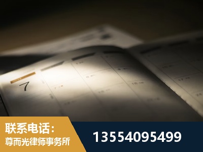 侯马-故意伤害罪辩护律师