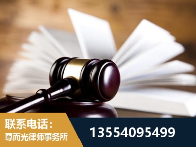 侯马-婚姻家事律师