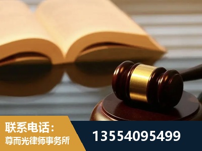 侯马-离婚财产分割律师